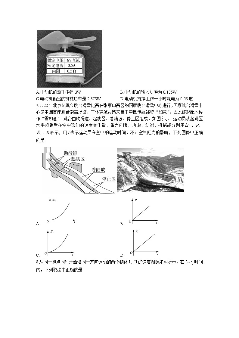 2022襄阳普通高中高一下学期期末教学质量统一测试物理试题（含答案）03