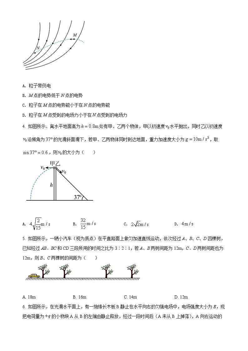 湖北省咸宁市2021-2022学年高一下学期期末物理试题（试卷版）第2页
