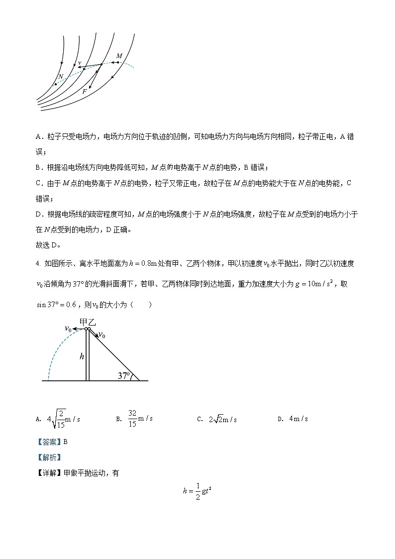湖北省咸宁市2021-2022学年高一下学期期末物理试题（详解版）第3页