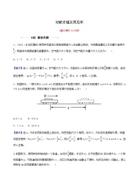 高考物理一轮复习课时作业15动能定理及其应用含答案