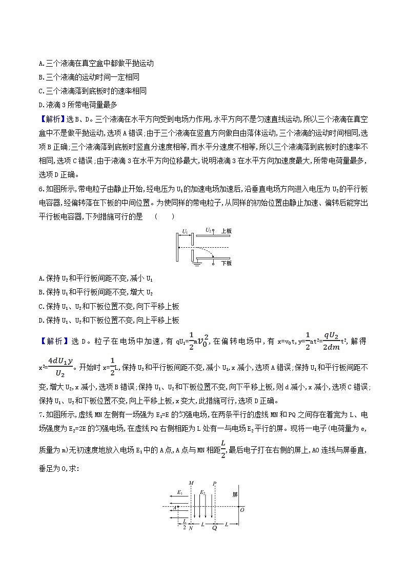 高考物理一轮复习课时作业22电容器与电容带电粒子在电场中的运动含答案第3页