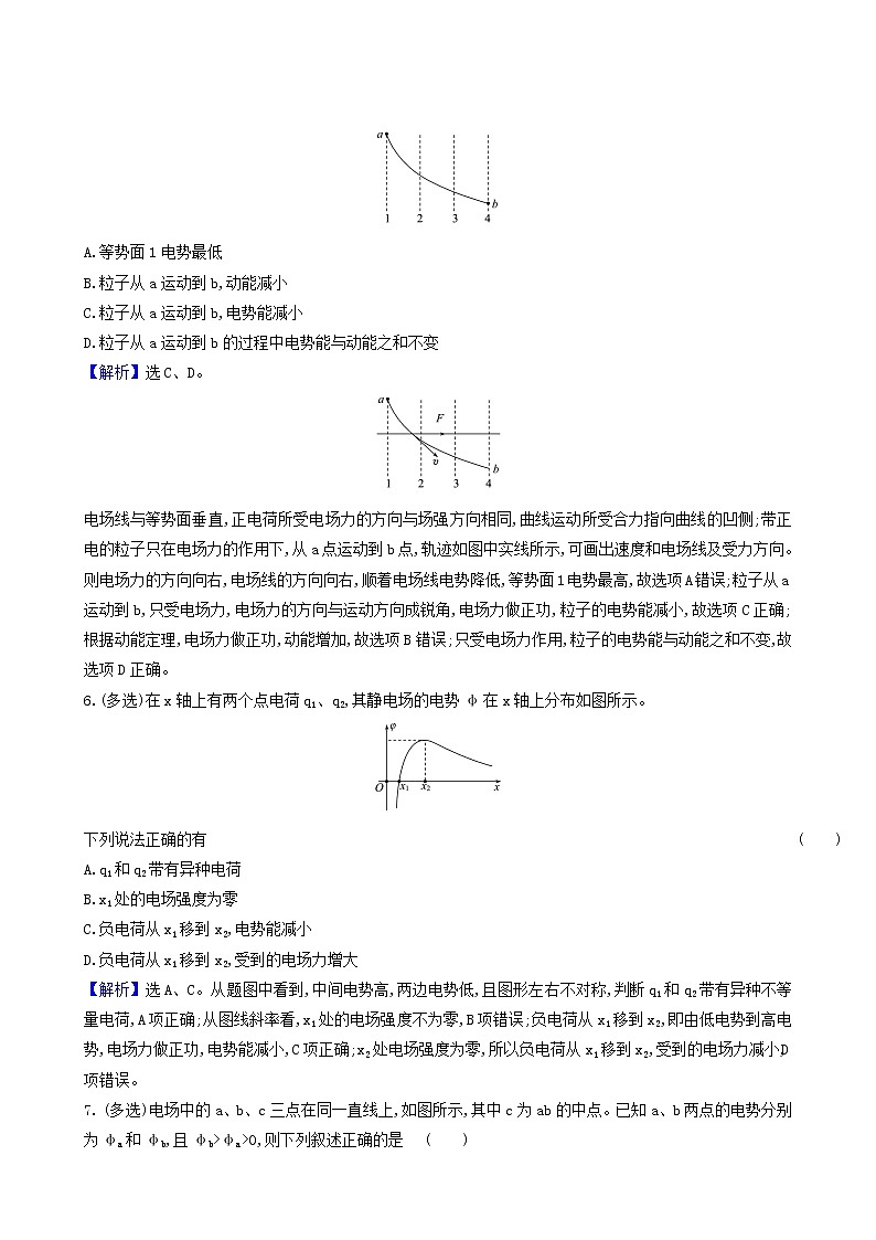 高考物理一轮复习课时作业21电场能的性质含答案第3页
