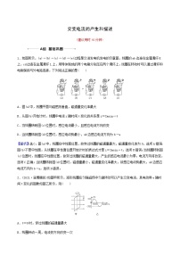 高考物理一轮复习课时作业31交变电流的产生和描述含答案