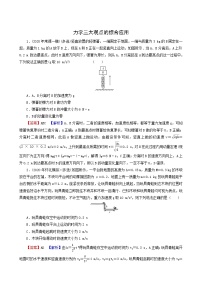 高考物理二轮复习热点强化10力学三大观点的综合应用含答案