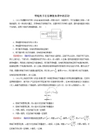 高考物理二轮复习热点强化14带电粒子在各种复合场中的运动含答案