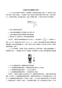 高考物理二轮复习热点强化8功能关系的理解和应用含答案