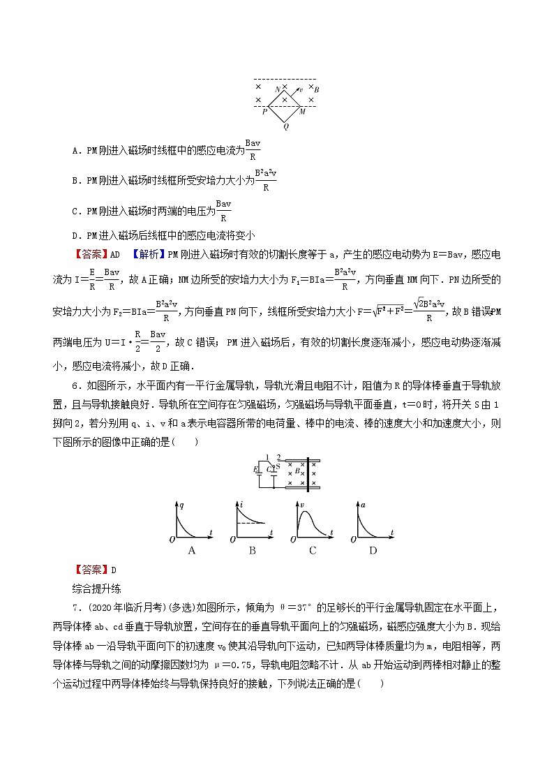 高考物理一轮复习专题10电磁感应第3讲电磁感应定律的综合应用含答案03