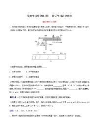 高考物理一轮复习实验抢分练4验证牛顿运动定律含答案