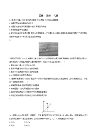 高考物理一轮复习课时练38固体液体气体含答案