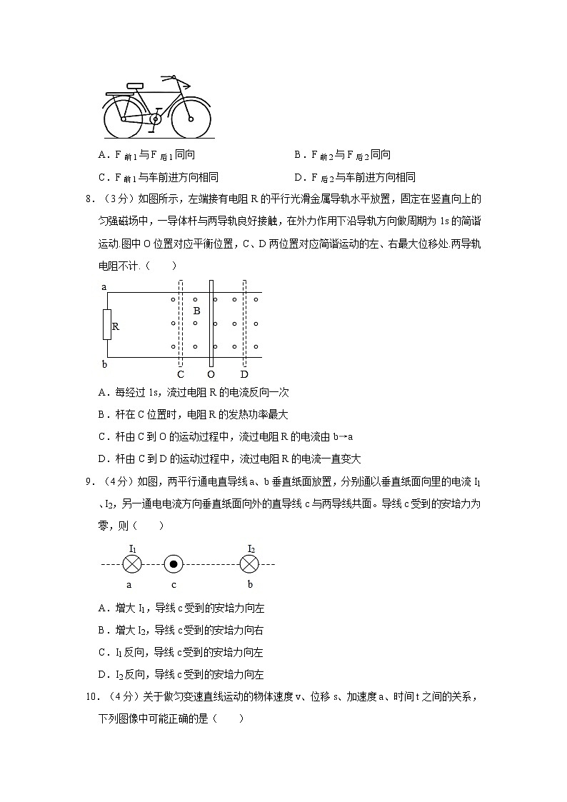2021年上海市杨浦区高考物理二模试卷03