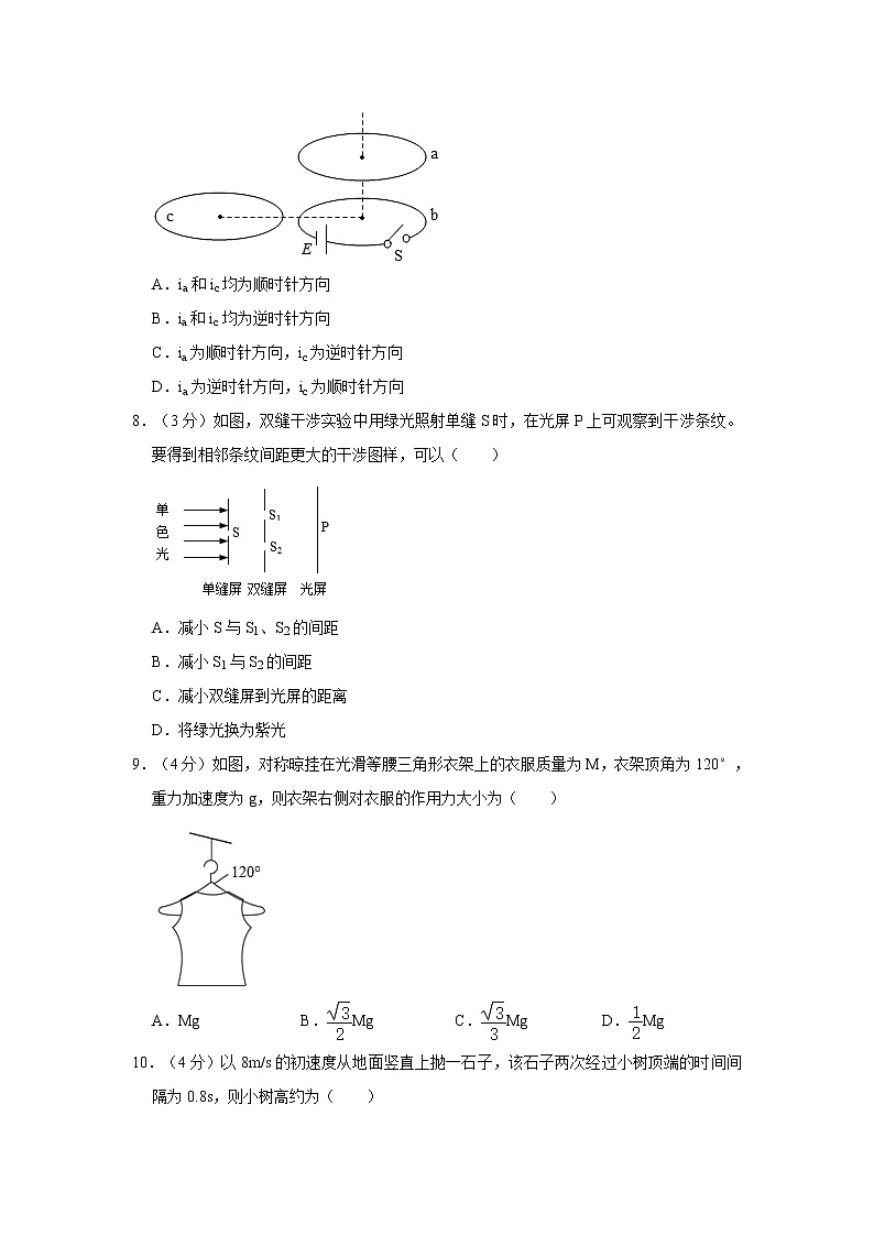 2021年上海市静安区高考物理二模试卷02