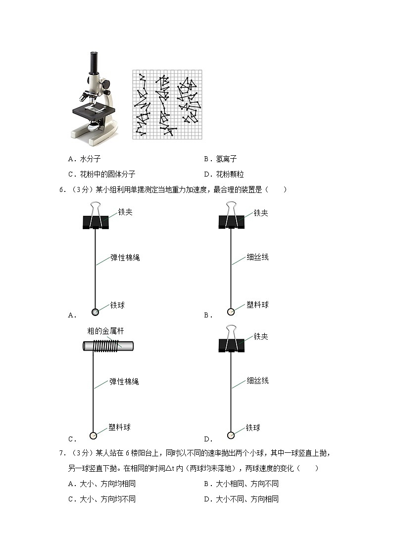 2021年上海市虹口区高考物理二模试卷02