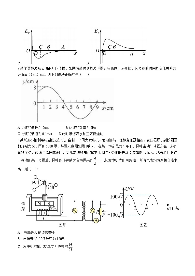 2021-2022学年吉林省长春市第二实验中学高二下学期期中考试物理试题（Word版）03