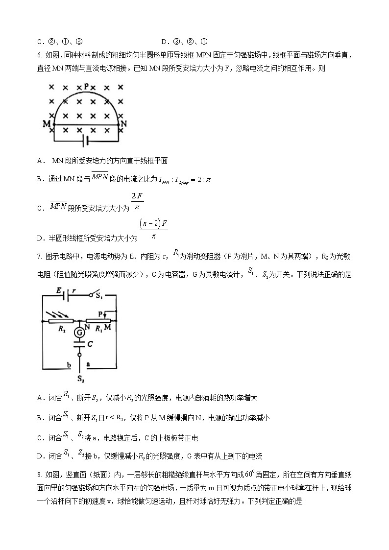 2023成都高三摸底测试（零诊）物理含答案03