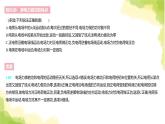 新人教版高中物理必修第三册第十章静电场中的能量（课时1）课件