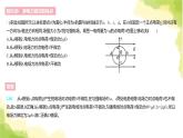 新人教版高中物理必修第三册第十章静电场中的能量（课时1）课件