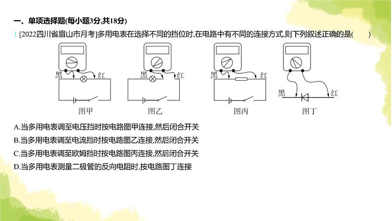 新人教版高中物理必修第三册第十二章电能能量守恒定律（课时2）课件第3页