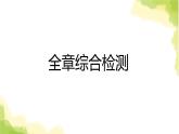 新人教版高中物理必修第三册第十章静电场中的能量（课时2）课件