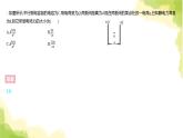 新人教版高中物理必修第三册第十章静电场中的能量（课时2）课件