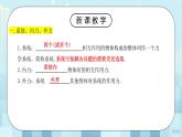 人教版（2019）高中物理选择性必修第一册 1.3《动量守恒定律》课件PPT+教案+练习