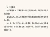 人教版高考物理一轮复习专题3牛顿运动定律实验4验证牛顿运动定律课件