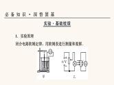 人教版高考物理一轮复习专题11交变电流实验12传感器的简单使用课件