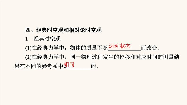 人教版高考物理一轮复习专题4曲线运动万有引力与航天第4讲万有引力与航天课件第7页