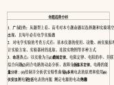 人教版高考物理一轮复习专题8恒定电流第1讲电流电阻电功及电功率课件