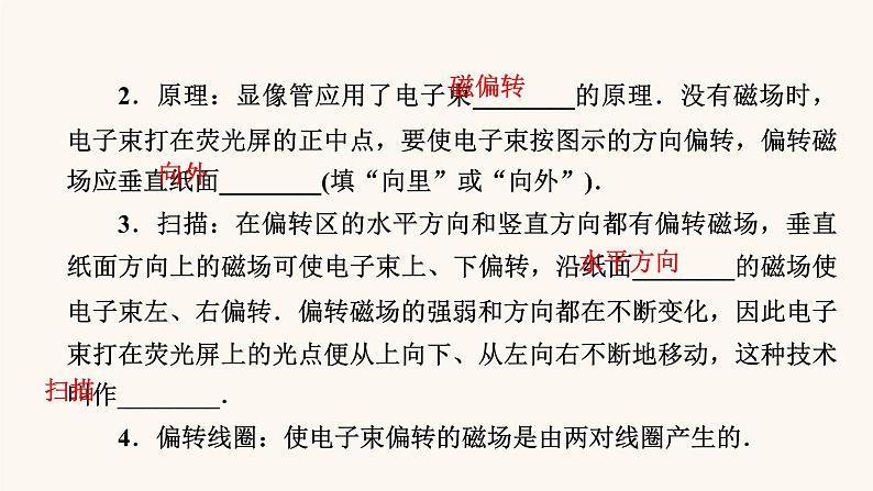 人教版高考物理一轮复习专题9磁场第2讲磁场对运动电荷的作用课件05