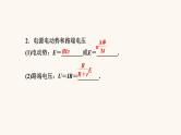 人教版高考物理一轮复习专题10电磁感应第3讲电磁感应定律的综合应用课件