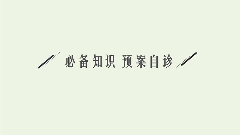 人教版高考物理一轮复习第1章实验1研究匀变速直线运动课件02