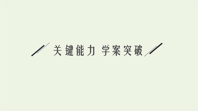 人教版高考物理一轮复习第2章实验3验证力的平行四边形定则课件08