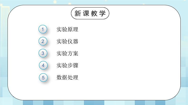 人教版（2019）高中物理选择性必修第一册 1.4《实验：验证动量守恒定律》课件PPT+教案+练习04