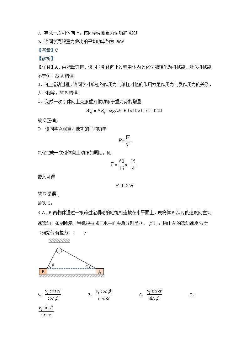 2021-2022学年山西省吕梁市高一下学期期末物理试题 Word版含解析02