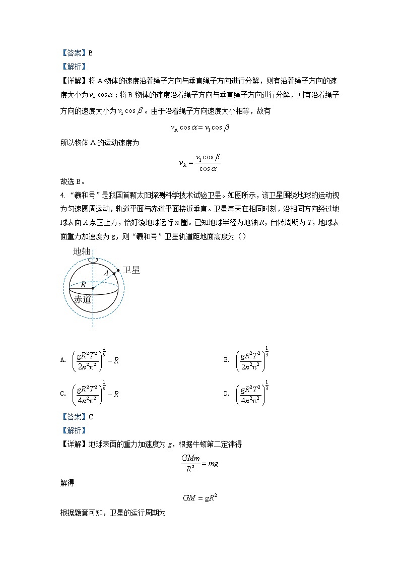 2021-2022学年山西省吕梁市高一下学期期末物理试题 Word版含解析03