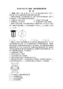 2021-2022学年湖南省永州市高一下学期期末质量监测物理试卷word版含答案