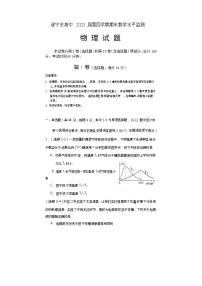 2022遂宁高二下期期末考试物理含答案