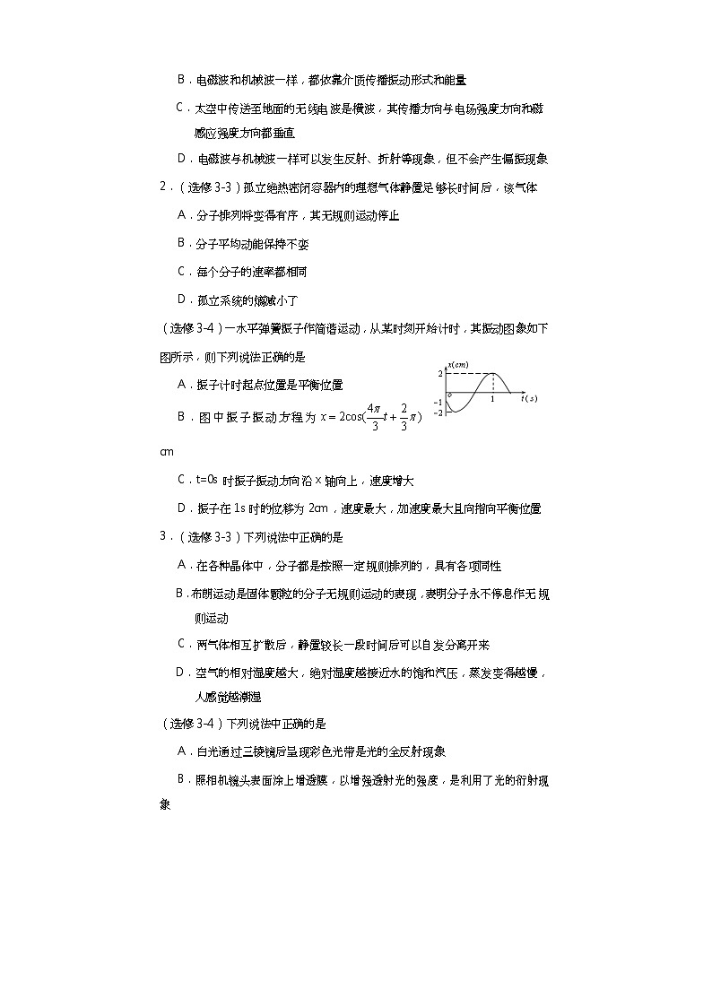 2022遂宁高二下期期末考试物理含答案02