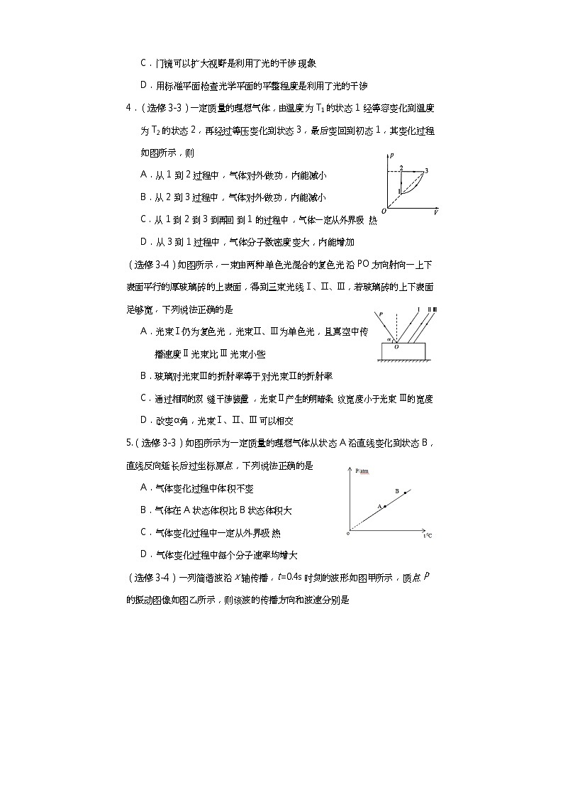 2022遂宁高二下期期末考试物理含答案03