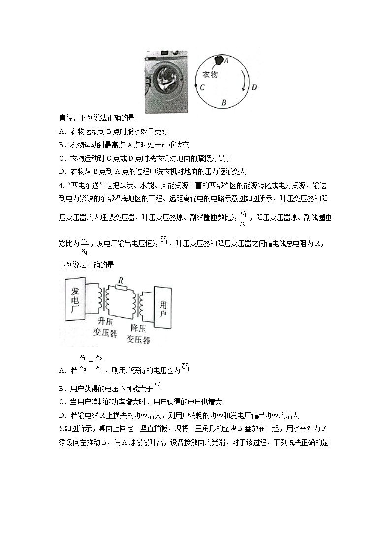 2022衡阳部分校高二下学期期末物理试卷含答案02