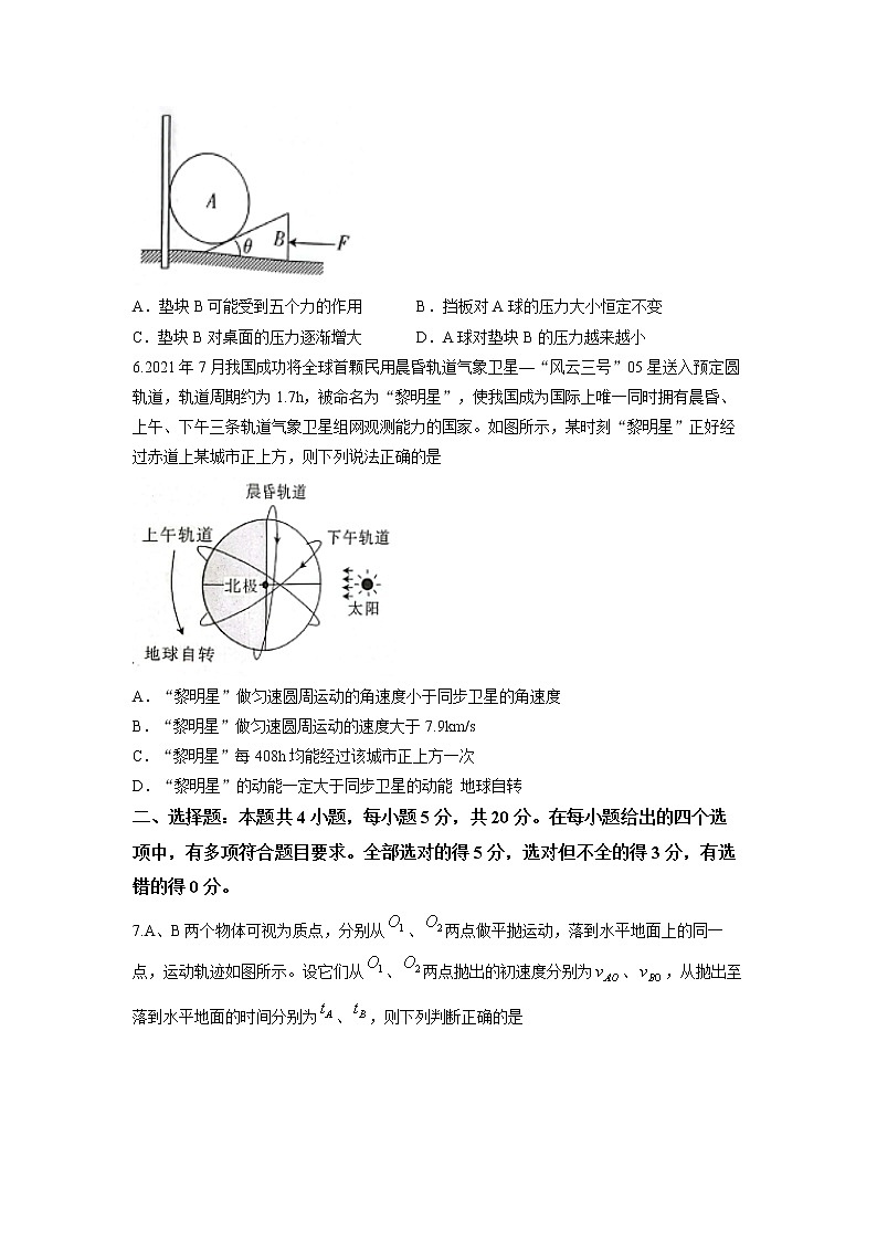 2022衡阳部分校高二下学期期末物理试卷含答案03