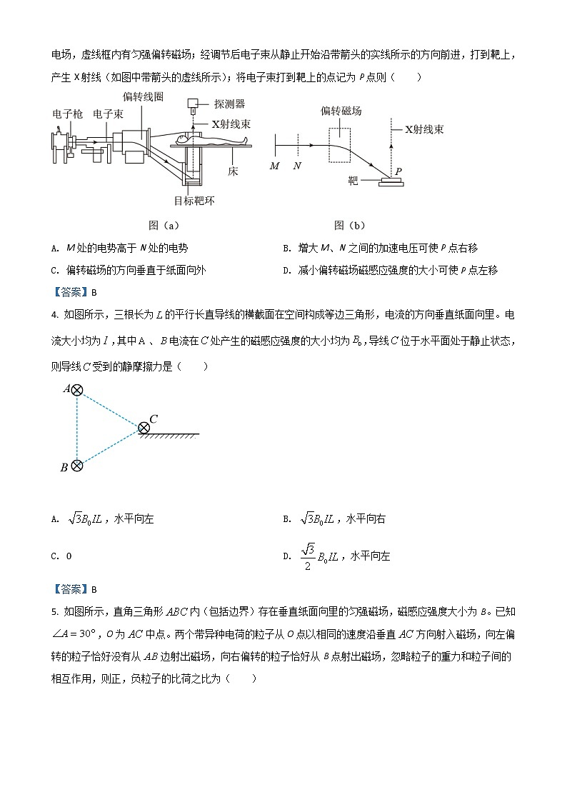 2022滁州定远县育才学校高二下学期5月月考物理试题含答案第2页