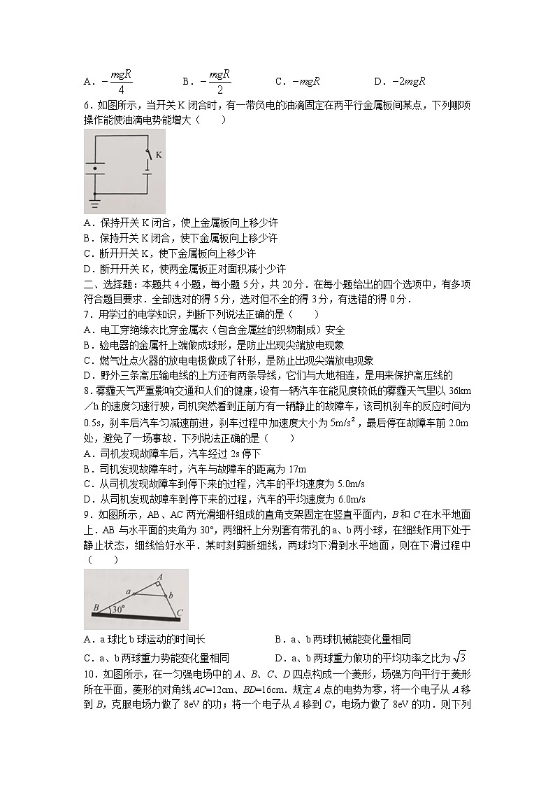 2022湖南省五市十校教研教改共同体高一下学期期末物理含答案第2页