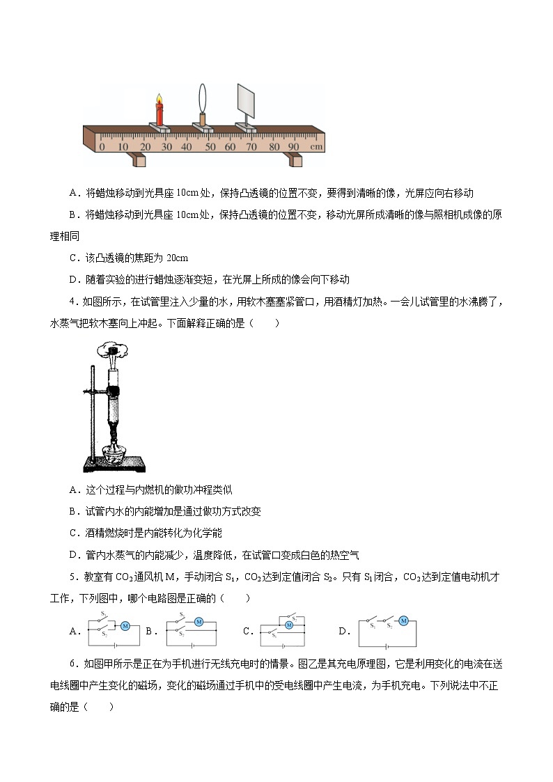 2021年秋季高一新生入学分班考试物理试卷（一）（原卷版）第2页