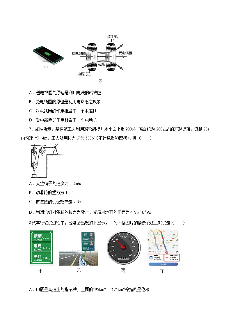 2021年秋季高一新生入学分班考试物理试卷（一）（原卷版）第3页