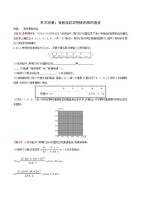 高中物理第3节 速度课后练习题