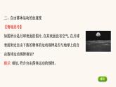 鲁科版高中物理必修第一册第2章匀变速直线运动5自由落体运动课件