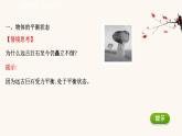 鲁科版高中物理必修第一册第4章力与平衡3共点力的平衡课件