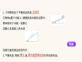 鲁科版高中物理必修第一册第4章力与平衡3共点力的平衡课件