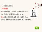 魯科版高中物理必修第一冊(cè)第5章牛頓運(yùn)動(dòng)定律4牛頓第三運(yùn)動(dòng)定律課件